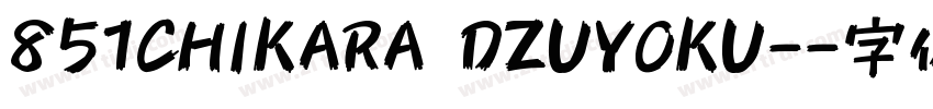 851CHIKARA DZUYOKU-字体转换